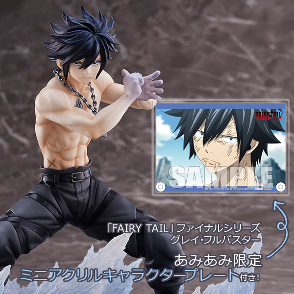 【あみあみ限定特典】「FAIRY TAIL」ファイナルシリーズ グレイ フルバスター 1/8 完成品フィギュア ベルファイン 《発売済 在庫品》