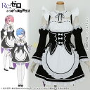 Re：ゼロから始める異世界生活 ラム＆レム メイド服セット M（再販）[コスパ]【同梱不可】【送料無料】《在庫切れ》