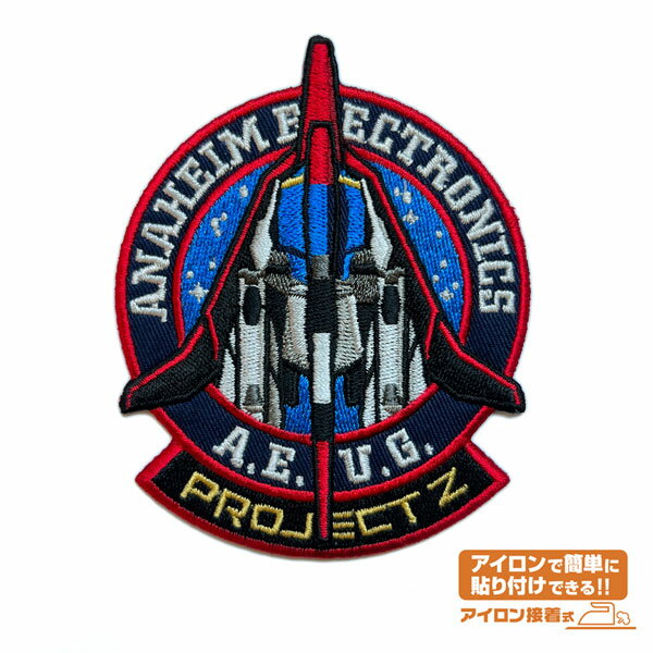 機動戦士Zガンダム ウェイブライダー ワッペン[コスパ]《発売済・在庫品》