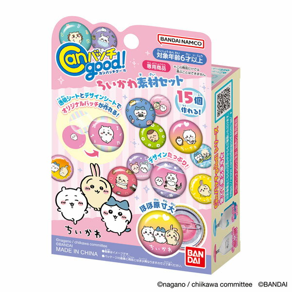 Canバッチgood！ ちいかわ素材セット[バンダイ]《発売済・在庫品》