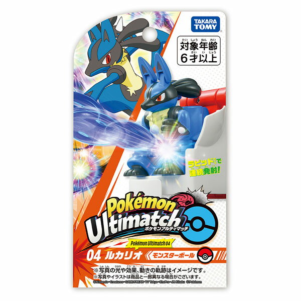 ポケモンアルティマッチ 04 ルカリオ モンスターボール [タカラトミー]【送料無料】《発売済・在庫品》