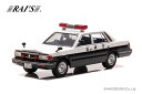 1/43 日産 セドリック (YPY30改) 1985 警視庁交通部交通機動隊車両 (四交機14) RAI’S 《発売済 在庫品》