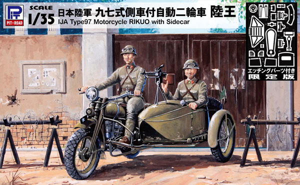 1/35 日本陸軍 九七式側車付自動二輪車 陸王 エッチングパーツ付き プラモデル[ピットロード]《在庫切れ》のサムネイル