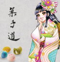 ボードゲーム 菓子道[KADOKAWA]《発売済・在庫品》