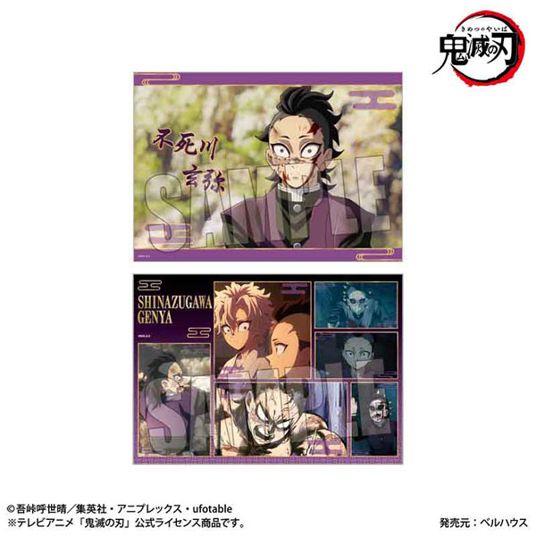 らくピタポスター アニメ「鬼滅の刃」刀鍛冶の里編 不死川玄弥（再販）[ベルハウス]《発売済・在庫品》