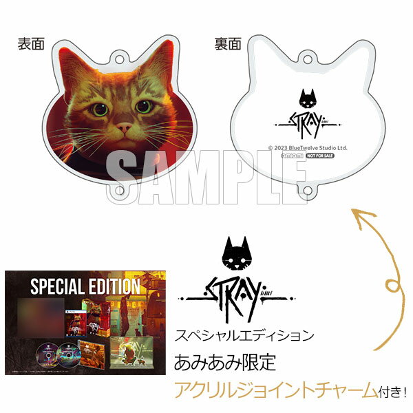 【あみあみ限定特典】PS5 Stray スペシャルエディション[ハピネット]《発売済・在庫品》のサムネイル