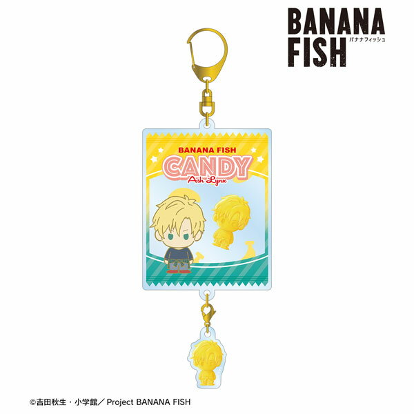 BANANA FISH アッシュ・リンクス petit-sserie シャカシャカアクリルキーホルダー[アルマビアンカ]《在庫切れ》