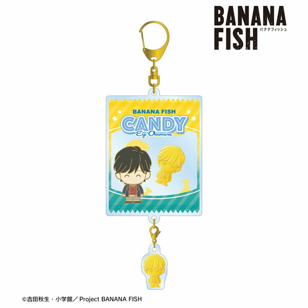 BANANA FISH 奥村英二 petit-sserie シャカシャカアクリルキーホルダー[アルマビアンカ]《在庫切れ》