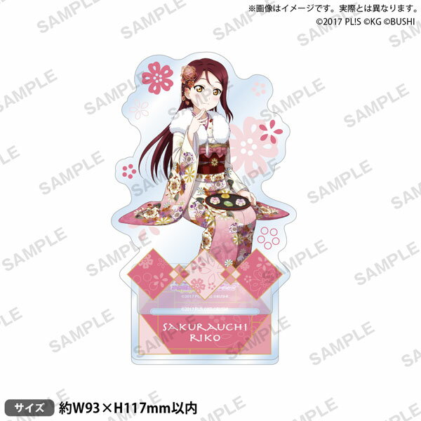 ラブライブ！スクールアイドルフェスティバル アクリルスタンド Aqours 晴れ着ver. 桜内梨子 ブシロードクリエイティブ 《発売済 在庫品》