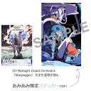 【あみあみ限定特典】CD Midnight Grand Orchestra 『Starpeggio』 完全生産限定盤A[トイズファクトリー]《発売済・在庫品》