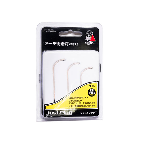 24-651 アーチ街路灯(3本入)[KATO]《発売済・在庫品》