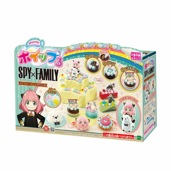 ホイップる W-153 SPY×FAMILY エレガントスイーツスペシャル[エポック]《在庫切れ》