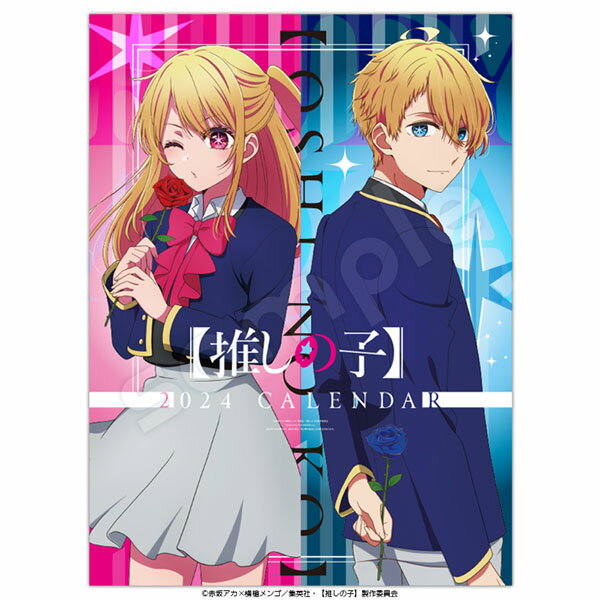 【推しの子】 2024年壁掛けカレンダー[ハゴロモ]《発売済・在庫品》