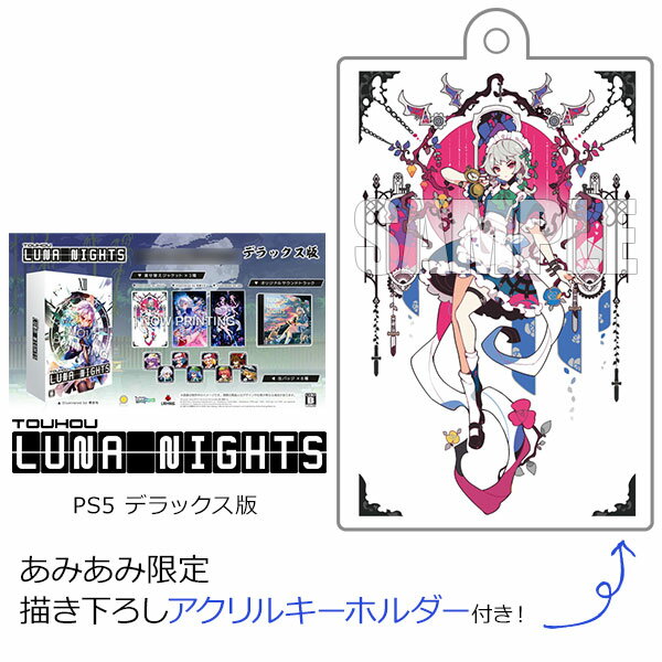 【あみあみ限定特典】PS5 Touhou Luna Nights デラックス版[PLAYISM]《在庫切れ》