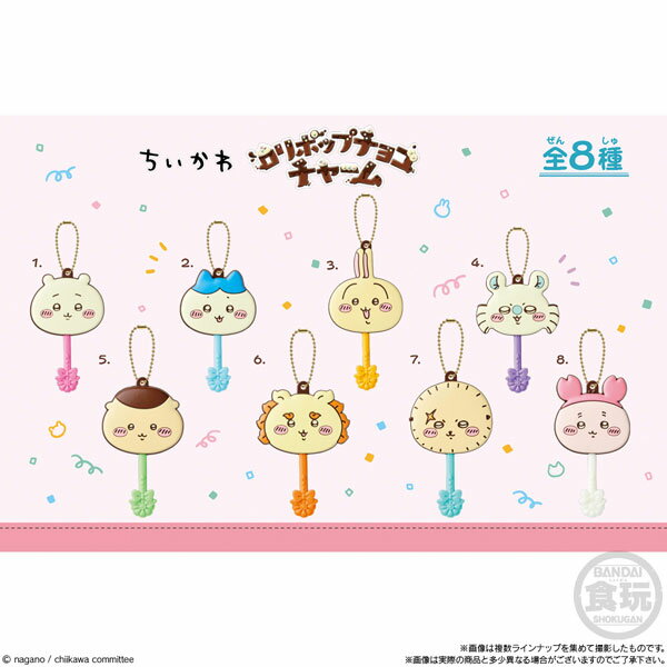 ロリポップチョコチャーム ちいかわ 12個入りBOX (食玩)[バンダイ]《04月予約》のサムネイル