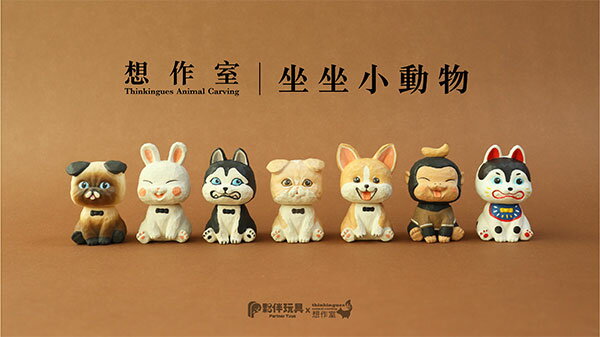 想作室-坐坐小動物 Sitting Animals トレーディングフィギュア 6個入りBOX[Partner Toys]《発売済・在庫品》