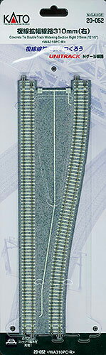 20-052 複線拡幅線路310mm 右[KATO]《発売済・在庫品》