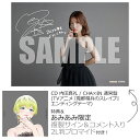 【あみあみ限定特典】【特典】CD 内田…