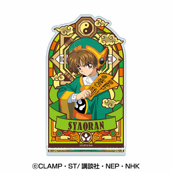 楽天市場】カードキャプターさくら 李小狼の通販 楽天市場】カードキャプターさくら 李小狼の通販