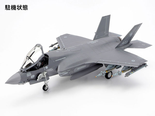 1/48 傑作機 ロッキード マーチン F-35B ライトニングII タミヤ 《発売済 在庫品》