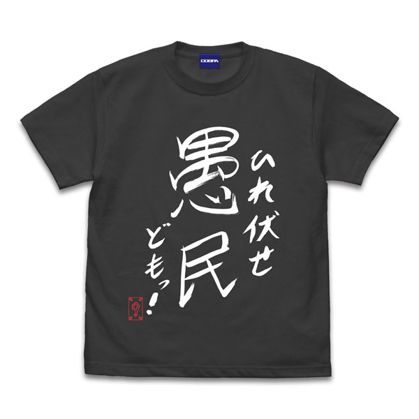 コスパ・デポ限定 新日本プロレスリング グレート-O-カーン直筆 ひれ伏せ愚民どもっ Tシャツ/SUMI-S（..