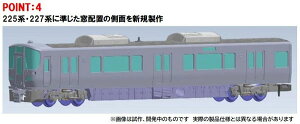 98133 JR 521-100系近郊電車(七尾線)基本セット(2両)[TOMIX]《06月予約》