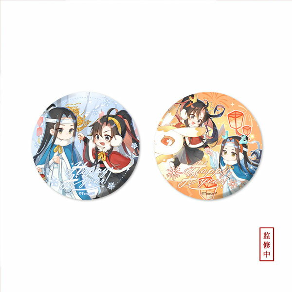 アニメ「魔道祖師」 デフォルメ缶バッジ 辰迎景福Ver. 2個セット[QINGCANG]《発売済・在庫品》