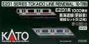 10-1786 E231系1000番台 東海道線(更新車) 増結セットB(2両) KATO 《発売済 在庫品》