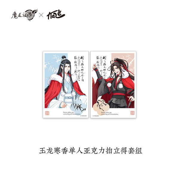 アニメ 魔道祖師 玉龍寒香 アクリルカード2枚セット[KAZE]《発売済・在庫品》