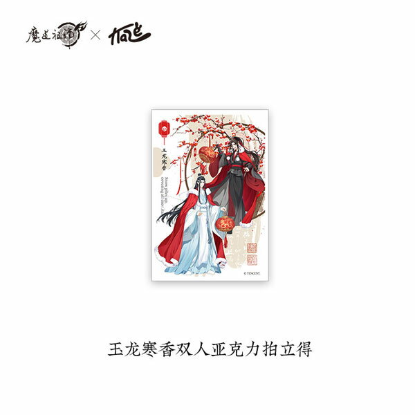 アニメ 魔道祖師 玉龍寒香 アクリルカード[KAZE]《発売済・在庫品》