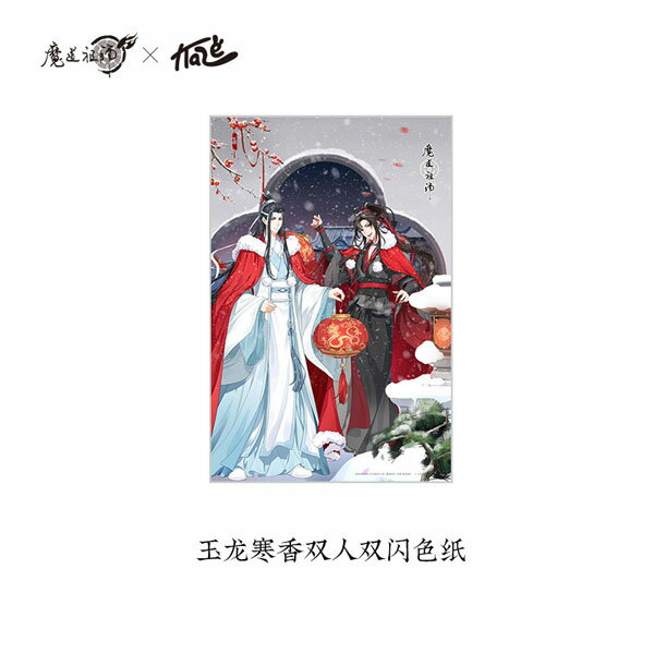 アニメ 魔道祖師 玉龍寒香 色紙[KAZE]《発売済・在庫品》