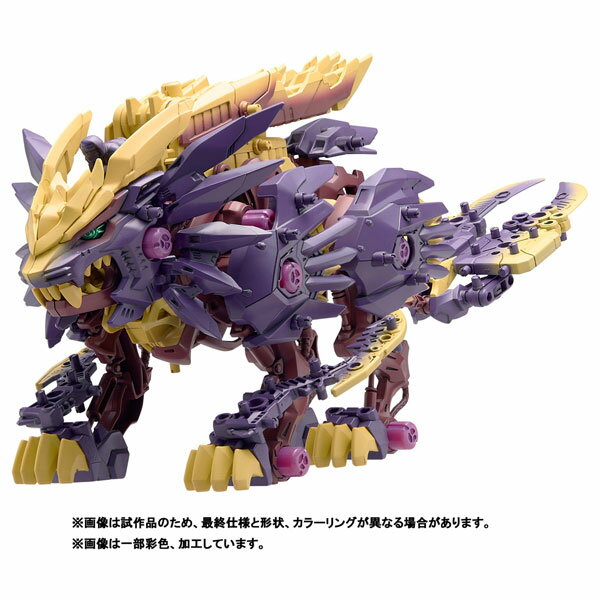 Zoids Model Kit ZOIDS 07