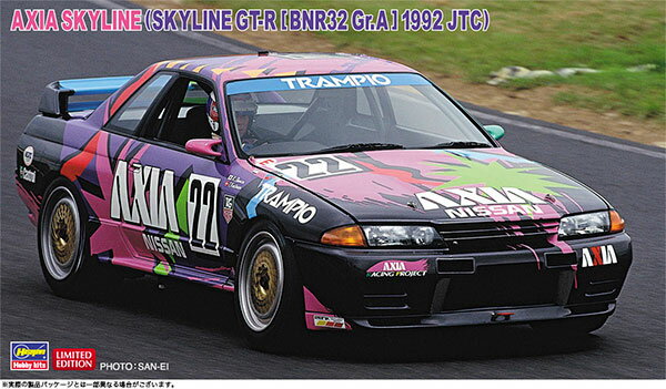 1/24 AXIA スカイライン (スカイラインGT-R BNR32 Gr.A仕様 1992 JTC) プラモデル ハセガワ 《発売済 在庫品》