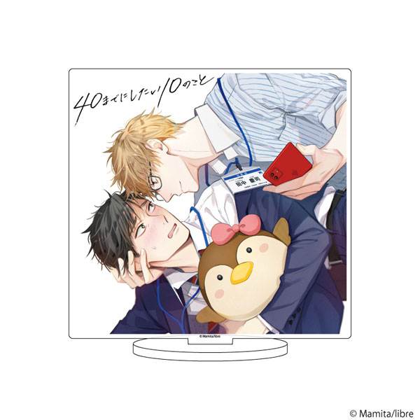 アクリルスタンド「40までにしたい10のこと」02/田中慶司＆十条雀(公式イラスト)[A3]《在庫切れ》のサムネイル