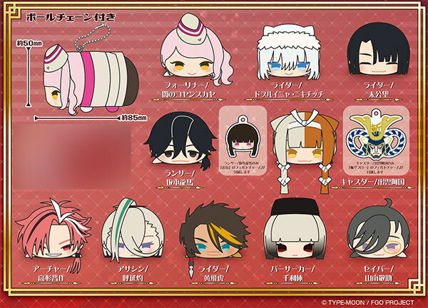 楽天市場】もちもちマスコット fate/grand order vol.2の通販 楽天市場】もちもちマスコット fate/grand order vol.2の通販