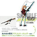 【あみあみ限定特典】リトルアーモリー [LASW06]『ストライクウィッチーズ ROAD to BERLIN』M1918BAR 1/12 プラモデル[トミーテック]《..