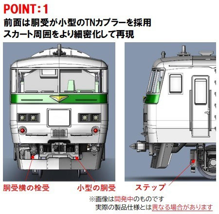 98567 JR 185 0系特急電車(踊り子 強化型スカート)基本セットB(5両) TOMIX 【送料無料】《09月予約》