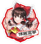 東方Project ステッカー 博麗霊夢[ムービック]《04月予約》