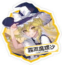 東方Project ステッカー 霧雨魔理沙[ムービック]《04月予約》