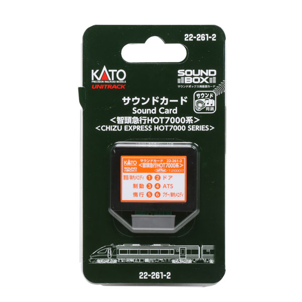 22-261-2 サウンドカード〈智頭急行HOT7000系〉[KATO]《発売済・在庫品》