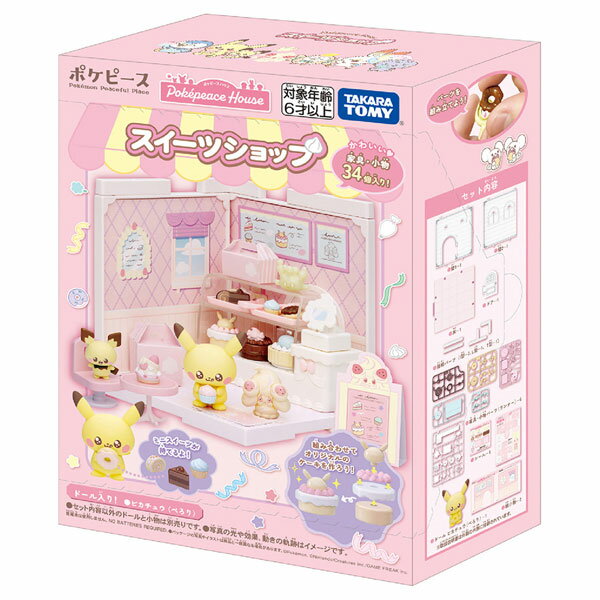 ポケモン ポケピースハウス スイーツショップ ピカチュウ《発売済・在庫品》