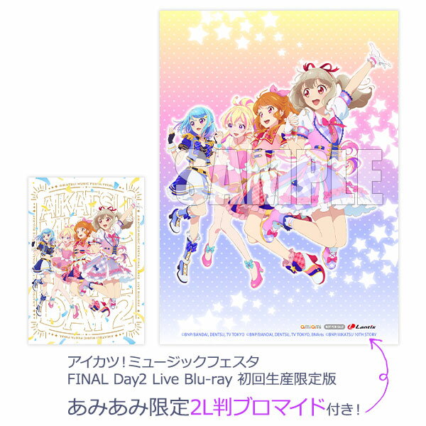 アイカツ 【あみあみ限定特典】BD アイカツ！ミュージックフェスタ FINAL Day2 Live Blu-ray 初回生産限定版【送料無料】《発売済・在庫品》