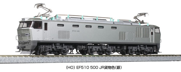 1-318 (HO)EF510 500 JR貨物色(銀) KATO 【送料無料】《発売済 在庫品》