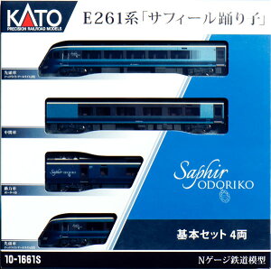 10-1661S E261系「サフィール踊り子」 基本セット(4両)[KATO]【送料無料】《発売済・在庫品》