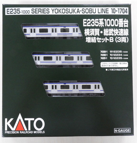 10-1704 E235系1000番台 横須賀線 総武快速線 増結セットB(3両)（再販） KATO 《06月予約》