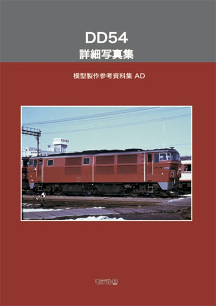 楽天市場】kato dd54の通販 楽天市場】kato dd54の通販