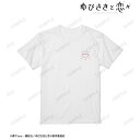 TVアニメ『ゆびさきと恋々』 糸瀬雪＆波岐逸臣 モチーフTシャツ メンズ XXXL[アルマビアンカ]《07月予約》