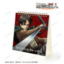 進撃の巨人 毎日エレンカレンダー アルマビアンカ 《08月予約》