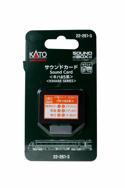 22-261-3 サウンドカード 〈キハ85系〉 KATO 《発売済 在庫品》