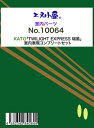 10064 KATO用 「トワイライトエクスプレス瑞風」 内装セット イメージングラボ 《発売済 在庫品》